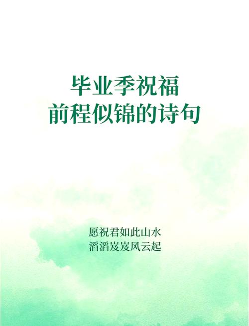毕业散文诗，藏着多少青春未说出口的话？-图1