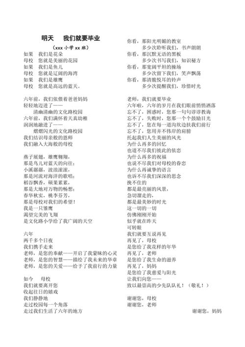 毕业散文诗，藏着多少青春未说出口的话？-图2