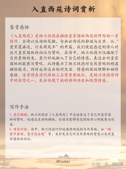 园林诗中藏何境？-图1