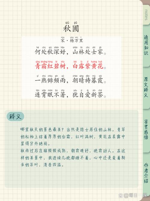 园林诗中藏何境？-图2