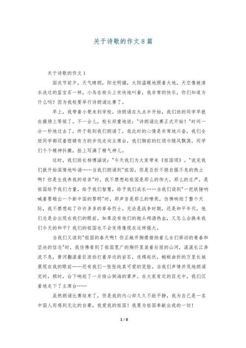 诗歌究竟藏着什么秘密？-图1