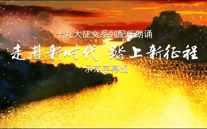 配乐如何点染诗歌朗诵情韵？-图3