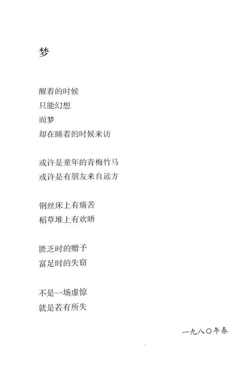 光明在诗里如何燃烧？-图1