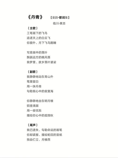 歌曲诗歌词，词曲如何共鸣？-图3