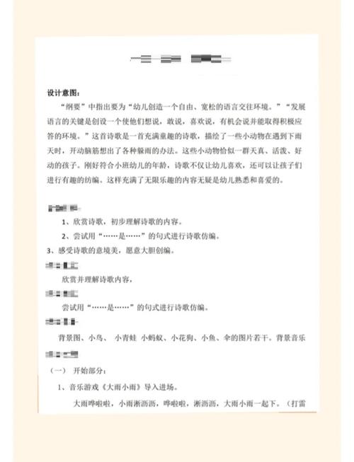 伞中藏着怎样的诗意？-图2