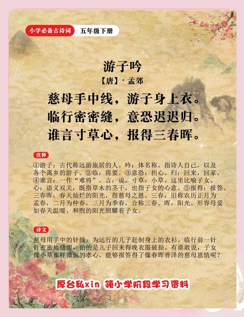 游子吟为何成游子思亲诗？-图2