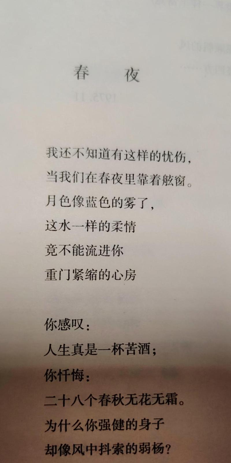 幸识现代诗，它究竟美在哪？-图3