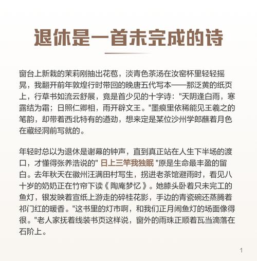 退休后，诗心何处寄？-图1