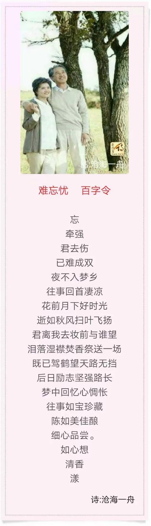 退休后，诗心何处寄？-图2