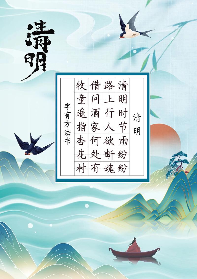 清明诗歌，如何书写才动人？-图1