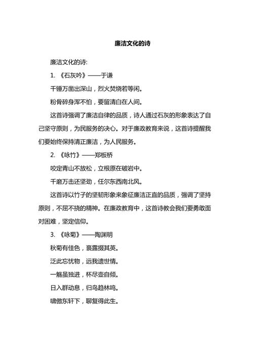 廉洁诗歌原创，如何写才动人？-图2