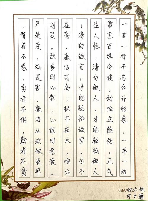 廉洁诗歌原创，如何写才动人？-图3