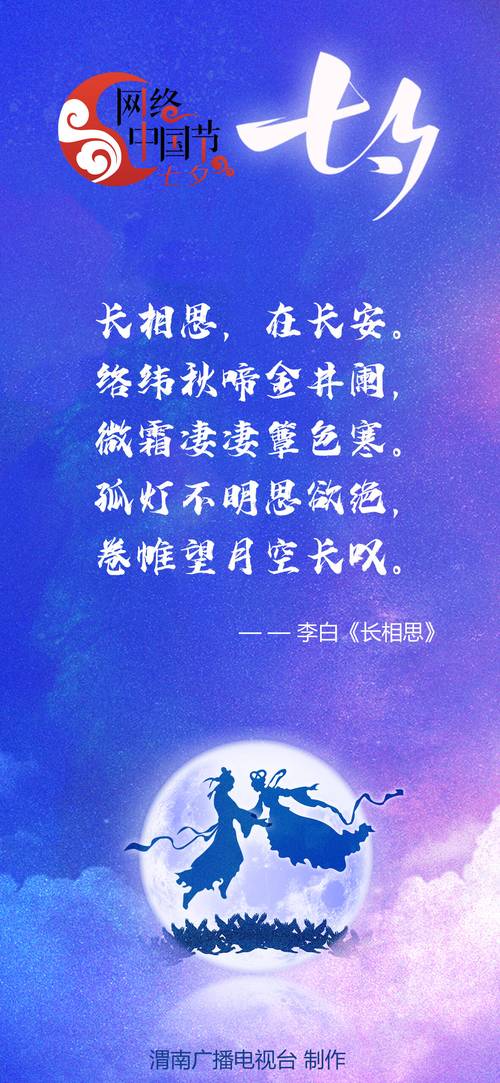 七夕诗歌里藏着多少情话？-图1