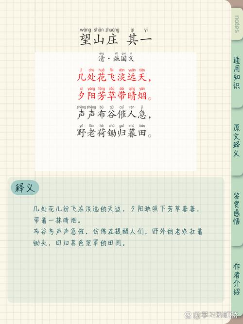 自人笔下山田，何处诗境可寻？-图3