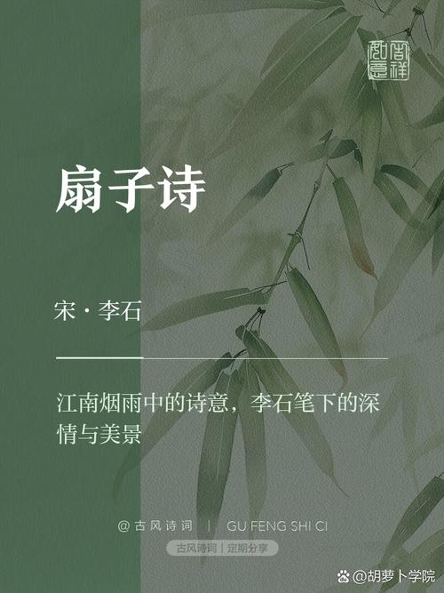 赏扇诗中藏何情？-图3