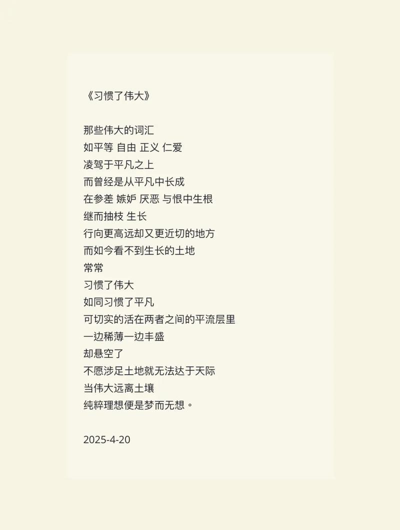 仰望，诗歌为谁而歌？-图2