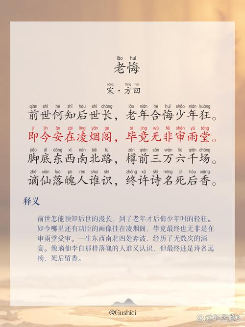 悔的诗歌藏着怎样的心事？-图2