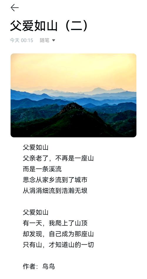 父亲节诗歌，写谁的心声？-图2