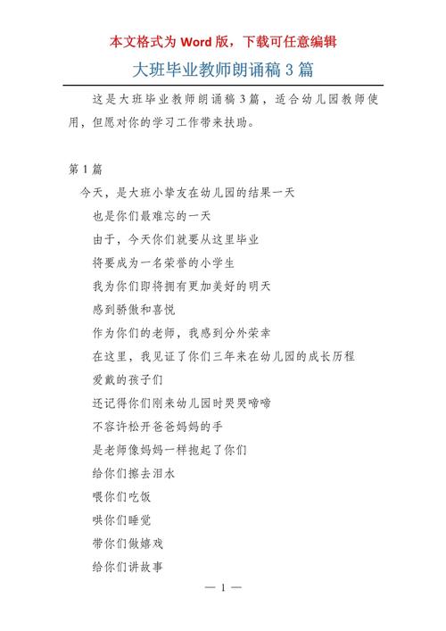 幼儿诗歌朗诵选哪些?-图1 幼儿诗歌朗诵选哪些?-图1