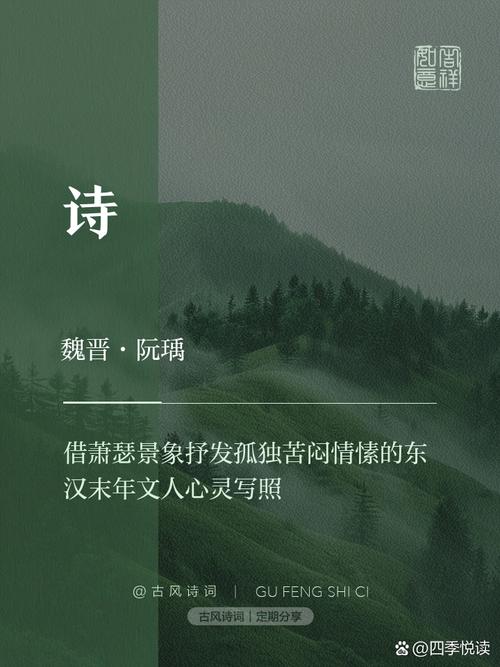 末的诗歌有何深意？-图2