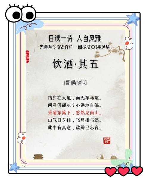 末的诗歌有何深意？-图3