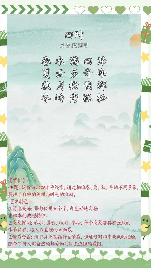 四诗歌有何独特魅力？-图2