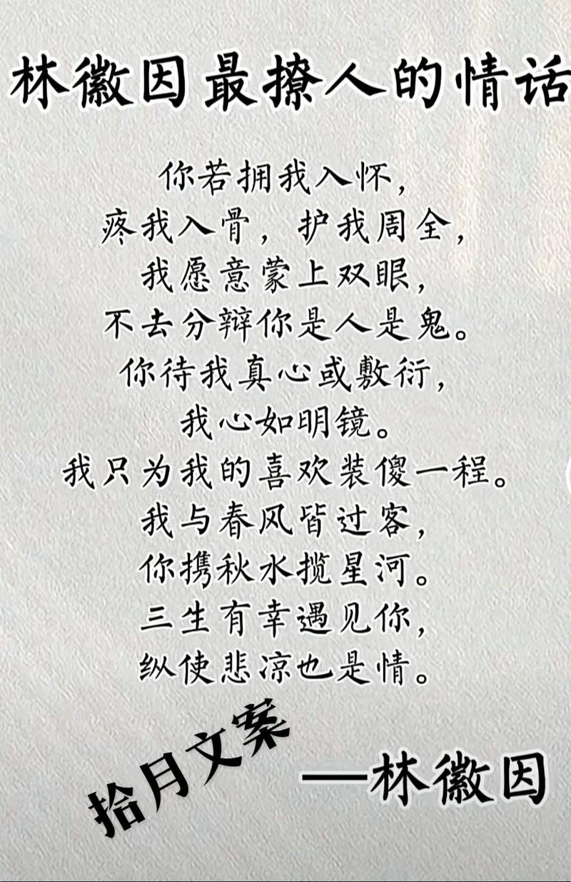 林徽因的诗藏着怎样的灵魂？-图1