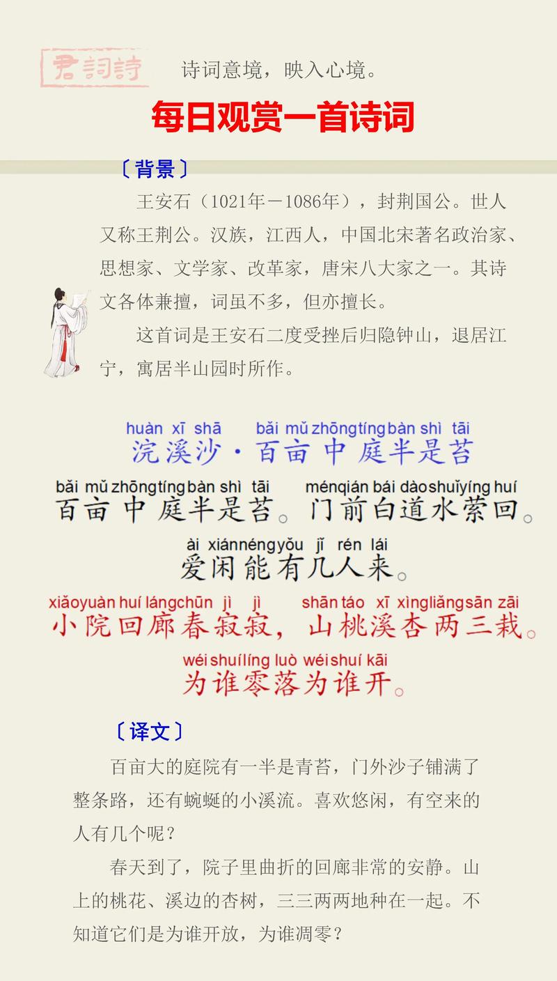 浣溪沙，何为词中诗？-图1