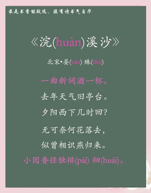 浣溪沙，何为词中诗？-图2