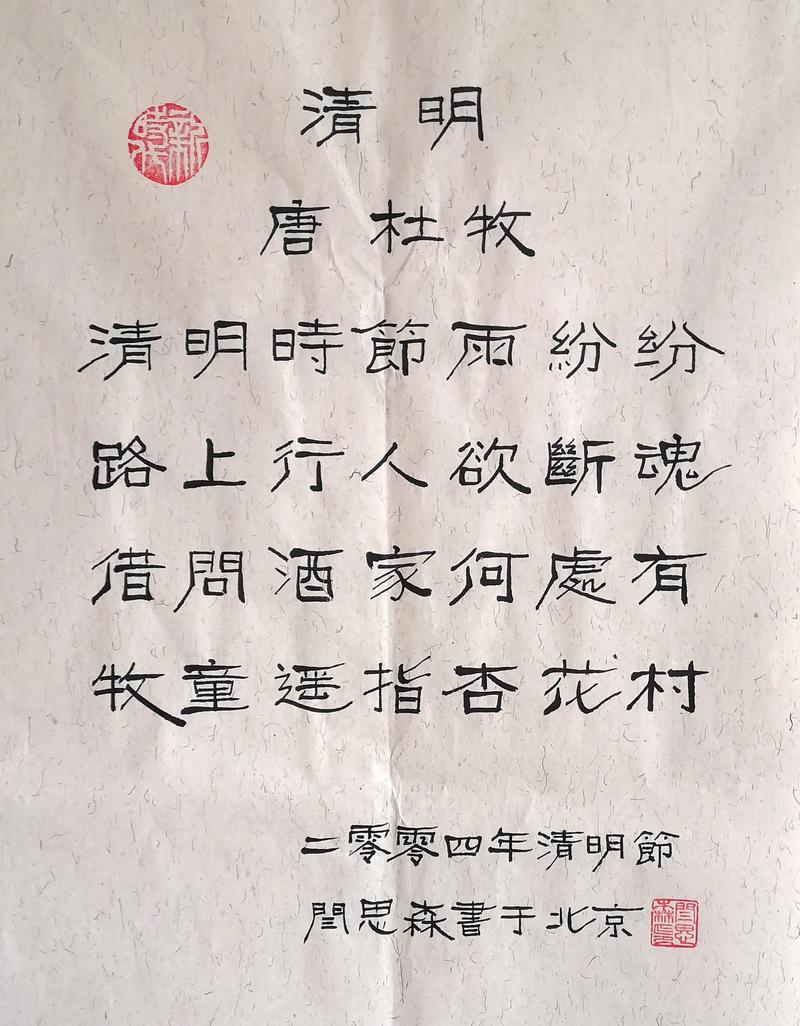 清明诗歌有何独特魅力？-图1