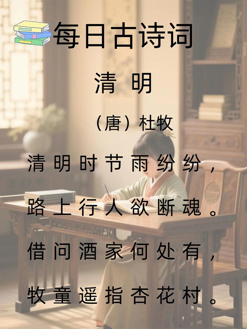 清明诗歌有何独特魅力？-图2