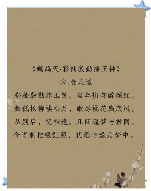 鹧鸪天诗中何为动人魂魄处？-图1