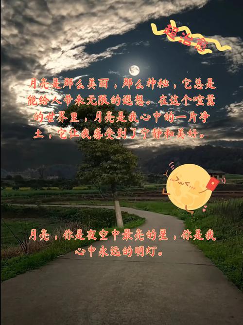 月亮仿编诗，如何巧写新？-图2