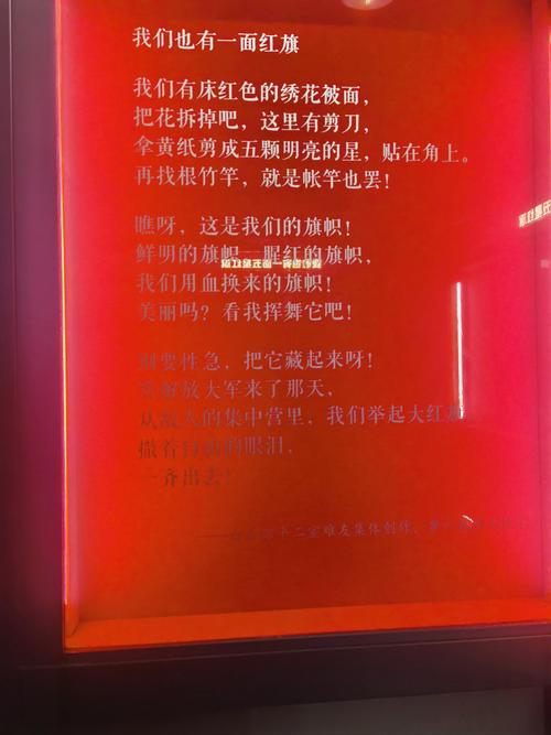 红色历史入诗，如何凝练现代魂？-图1