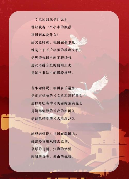 中华赞诗歌如何颂扬中华魂？-图2