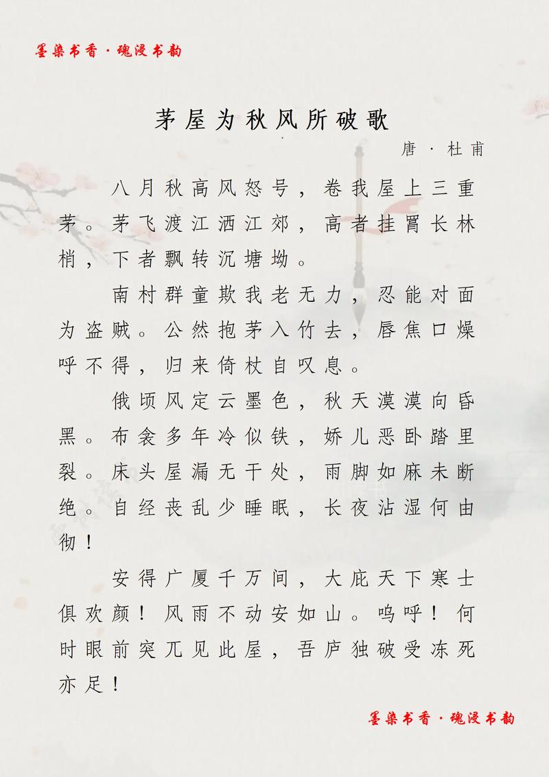 中华赞诗歌如何颂扬中华魂？-图3